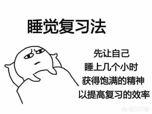 怎么知道自己复习有效率(图4)