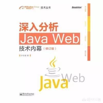 有没有关于java深入一点的书推荐