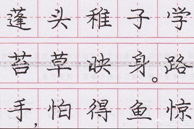 练字软件手机楷书字体