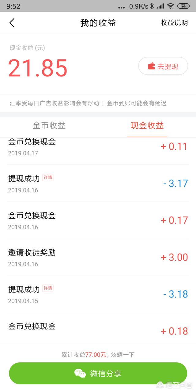 苹果app刷榜真的能赚钱吗？平板也可以挣钱的软件有哪些？
