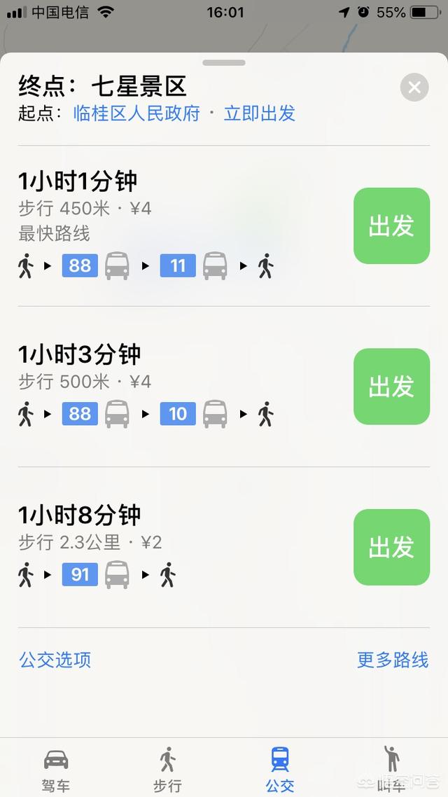 桂林市哪些公园骑车好玩