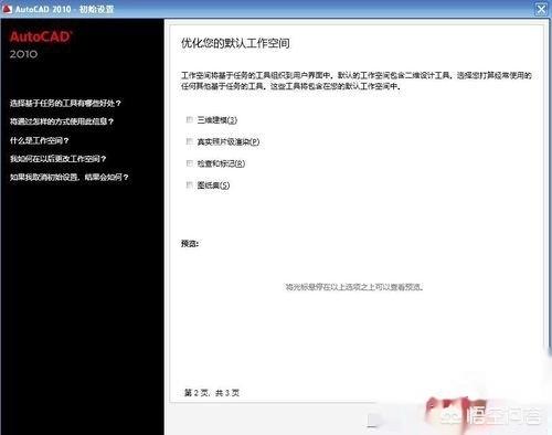 autocad2010激活码怎么获取（cad2010最新激活码密钥免费领取）