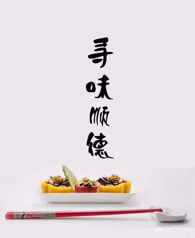 中国美食探秘 中国美食图鉴