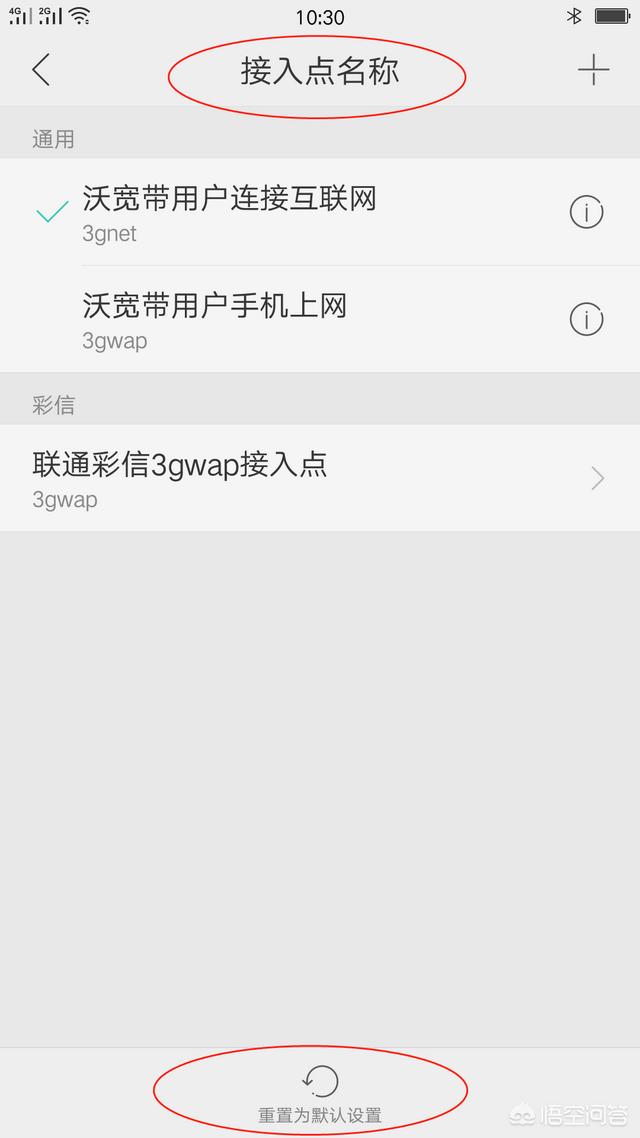 流量网速慢怎么办(图3)