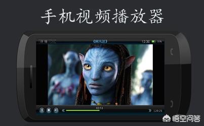手机播放器什么好，手机播放器什么好用