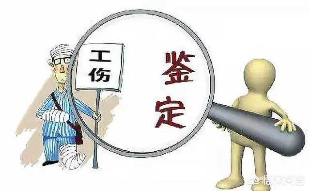 五险一金工伤怎样赔偿，五险一金工伤怎样赔偿最高