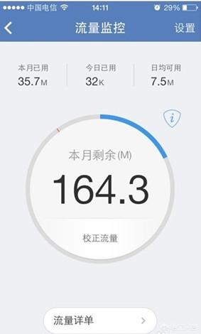 苹果流量限流了怎么恢复网速?