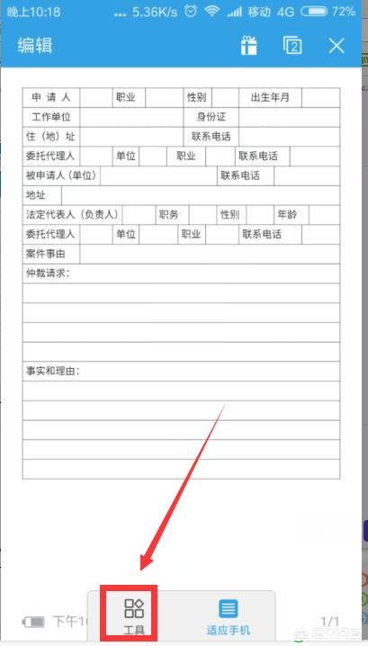 手机壁纸女（手机WPS怎样把图片的格式变成jpg？）