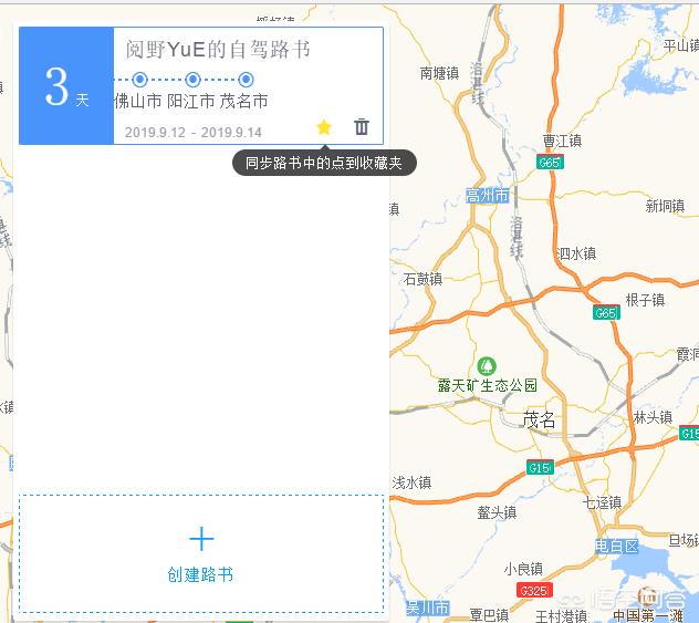 自驾游推荐路线app，新疆国庆自驾游推荐路线