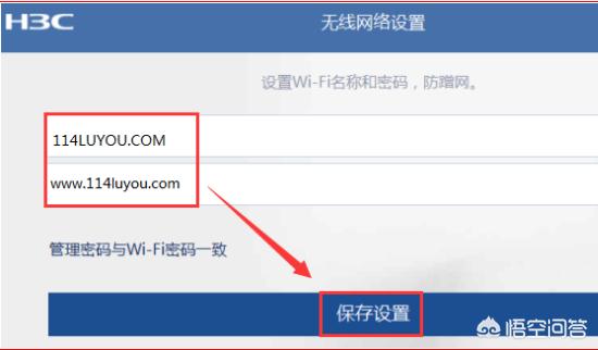 华三通信magicr200华为路由器怎么设置