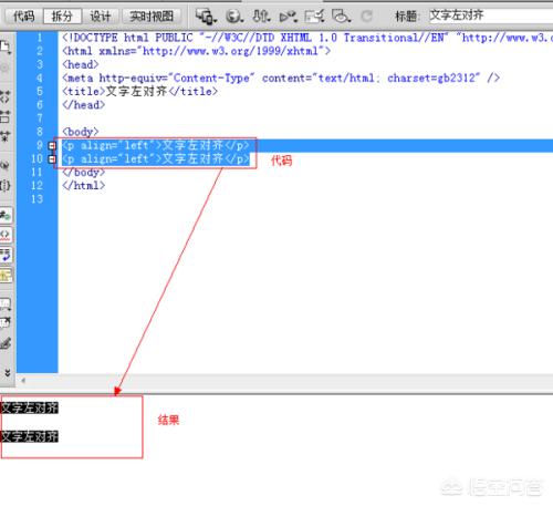 dw怎么用css设置右对齐？html网页标题怎么向右对齐？