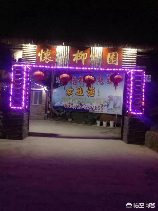 云南昆明市西山区烧烤山庄那些好些,昆明西山区烧烤排名