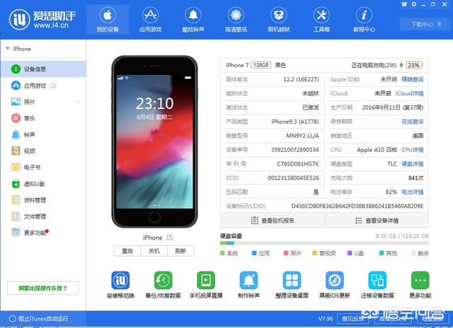 苹果电脑重装系统苹果电脑重装系统教程图解