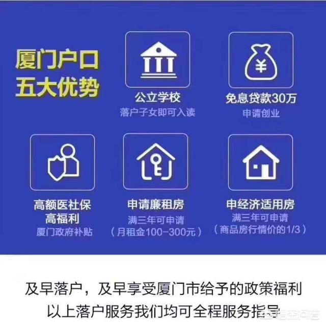 厦门市有什么人才政策