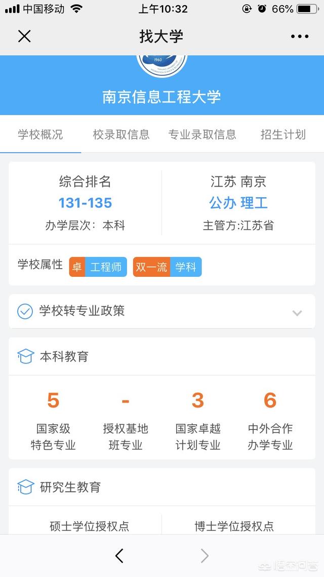 南京信息工程大学是211还是985，南京信息工程大学是一本还是二本