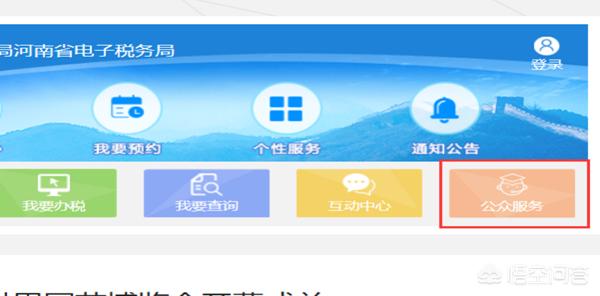 河南省地税局发票真伪查询系统，河南省地税局发票真伪查询系统官网