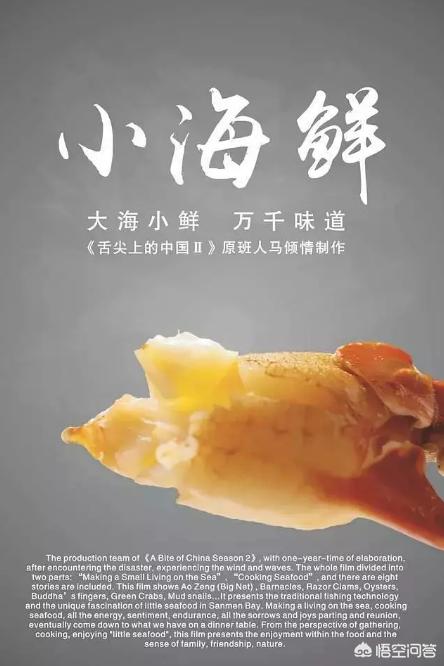 中国美食探秘 中国美食图鉴
