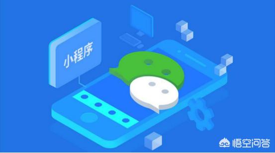 怎么做微信小程序（怎么做微信小程序？）