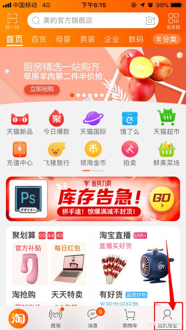 淘宝评价怎么删除（如何删除淘宝评价？）