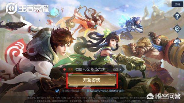 英雄联盟人物变大工具（procreate怎么把勾线好的人物放大缩小？）