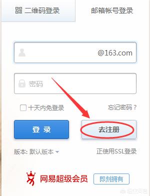 个人邮箱免费注册申请（个人注册邮箱免费注册）