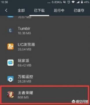 王者荣耀定位软件app 王者荣耀定位软件哪个好-第2张图片-随然AIR主题