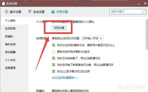 [qq年龄怎么改]qq怎么关闭年龄？