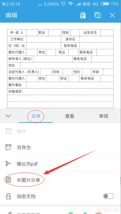 手机壁纸女（手机WPS怎样把图片的格式变成jpg？）