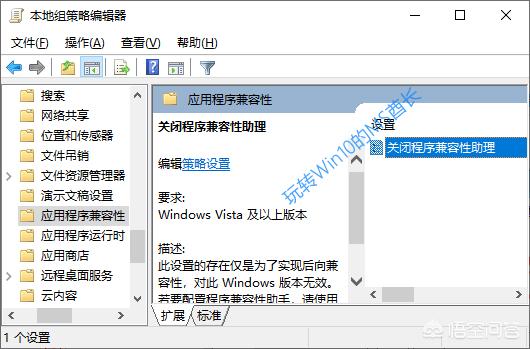 程序兼容性助手（程序兼容性助手是啥？）