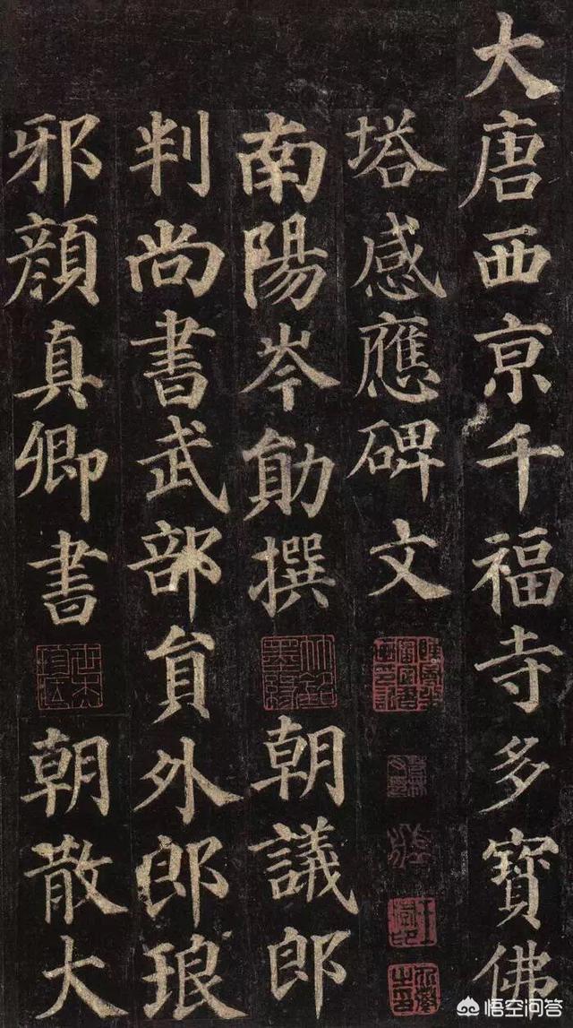 欧体楷书入门字体
