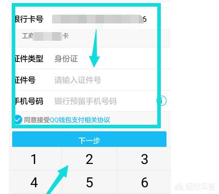 QQ支付中心 qq支付中心-第4张图片-随然AIR主题
