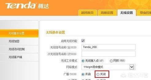 [ssid广播]无线网ssid广播关闭了怎么打开？