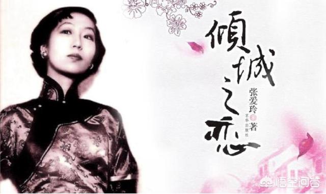 倾城之恋小说简介_倾城之恋小说简介内容概括