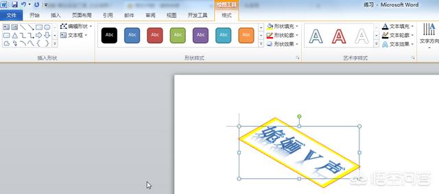 [艺术字怎么设置]艺术字怎样设置？