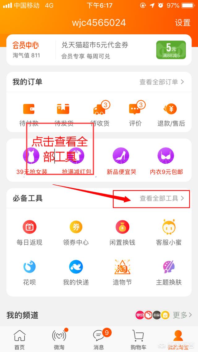 淘宝评价怎么删除（如何删除淘宝评价？）