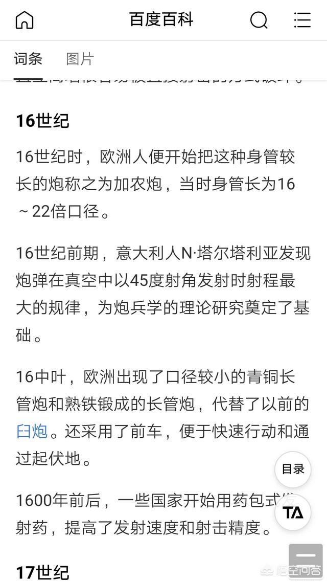 钢铁皇朝免费阅读全文（钢铁皇朝小说免费观看）