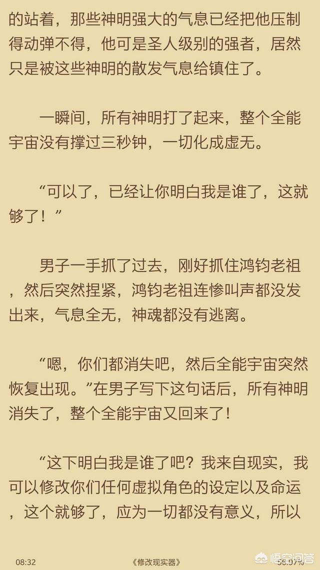 齐天大圣在漫威_漫威 齐天大圣