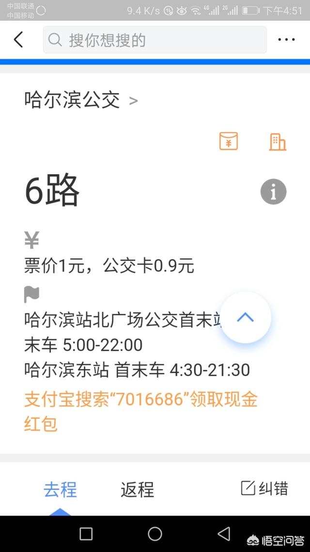 哈东到哈站有地铁路线，哈东到哈站地铁怎么坐车