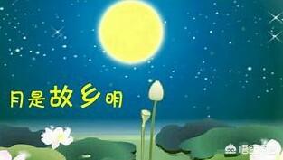 关于月亮有关的古诗（有关月亮的古诗句）