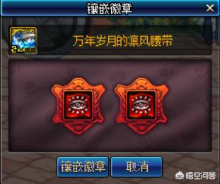 dnf装备怎么打孔 dnf装备怎么打孔最快-第4张图片-随然AIR主题