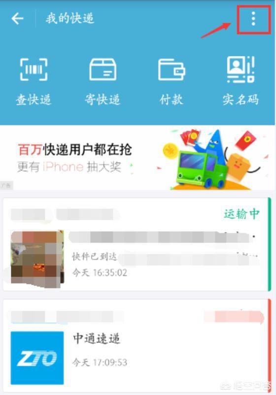 中通快递姓名查询，中通快递姓名查询物流