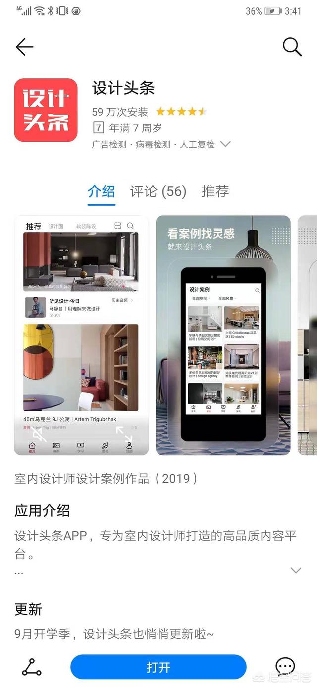 最全的装修app,最全的装修流程一览