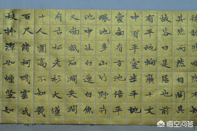如何学会楷书字体