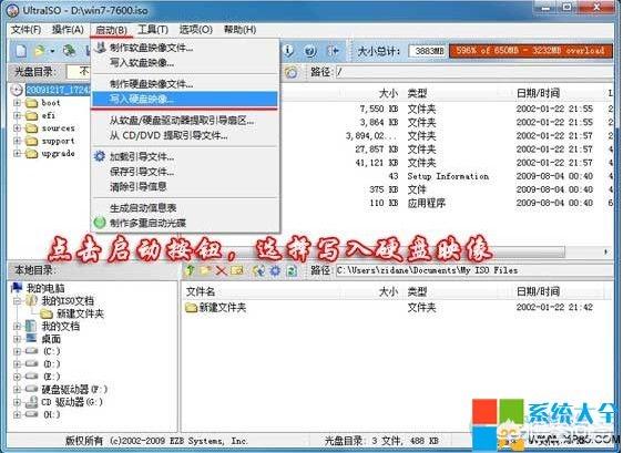 制作u盘系统安装盘win7（u盘制作win7操作系统）