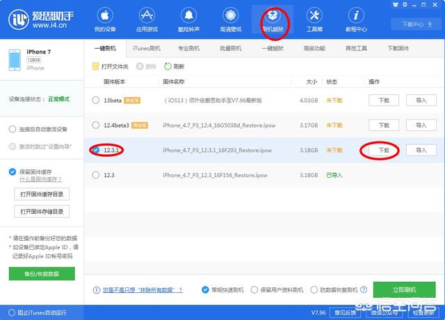 苹果电脑重装系统苹果电脑重装系统教程图解