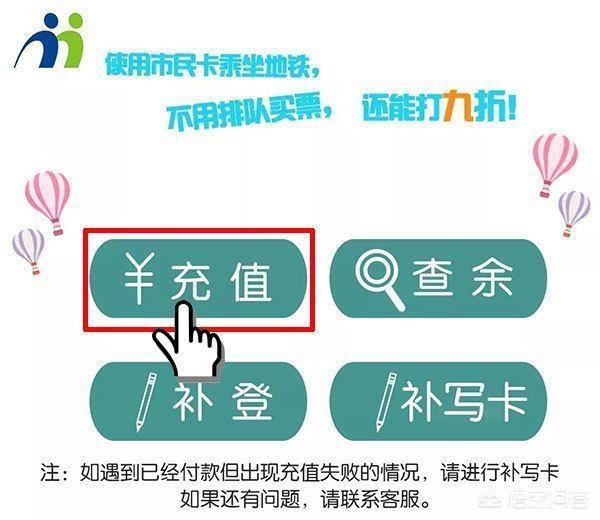 南宁市市民卡怎么交费