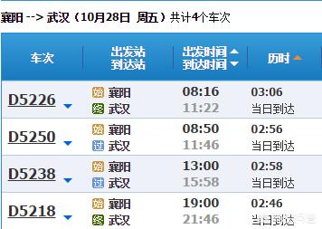 襄阳东站到汉口高铁时刻表,襄阳东站到汉口高铁时刻表查询