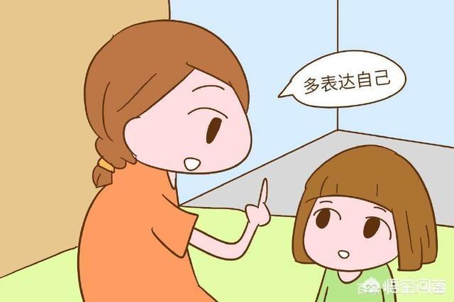 孩子性格内向怎么改善(图1)