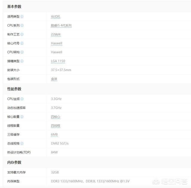 i5 3470电脑配置