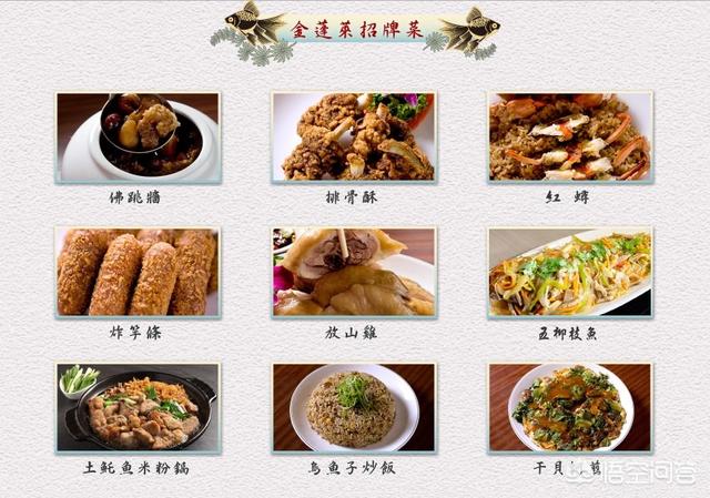 台湾菜有哪些名菜